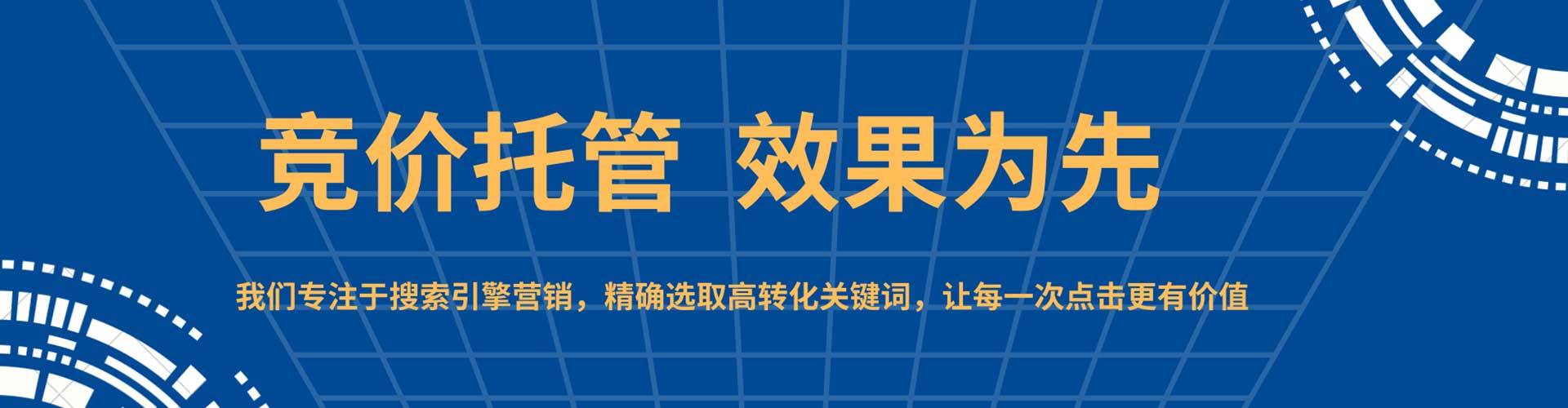 新巴尔虎右旗竞价开户推广